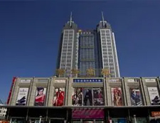 煙臺振華商廈店