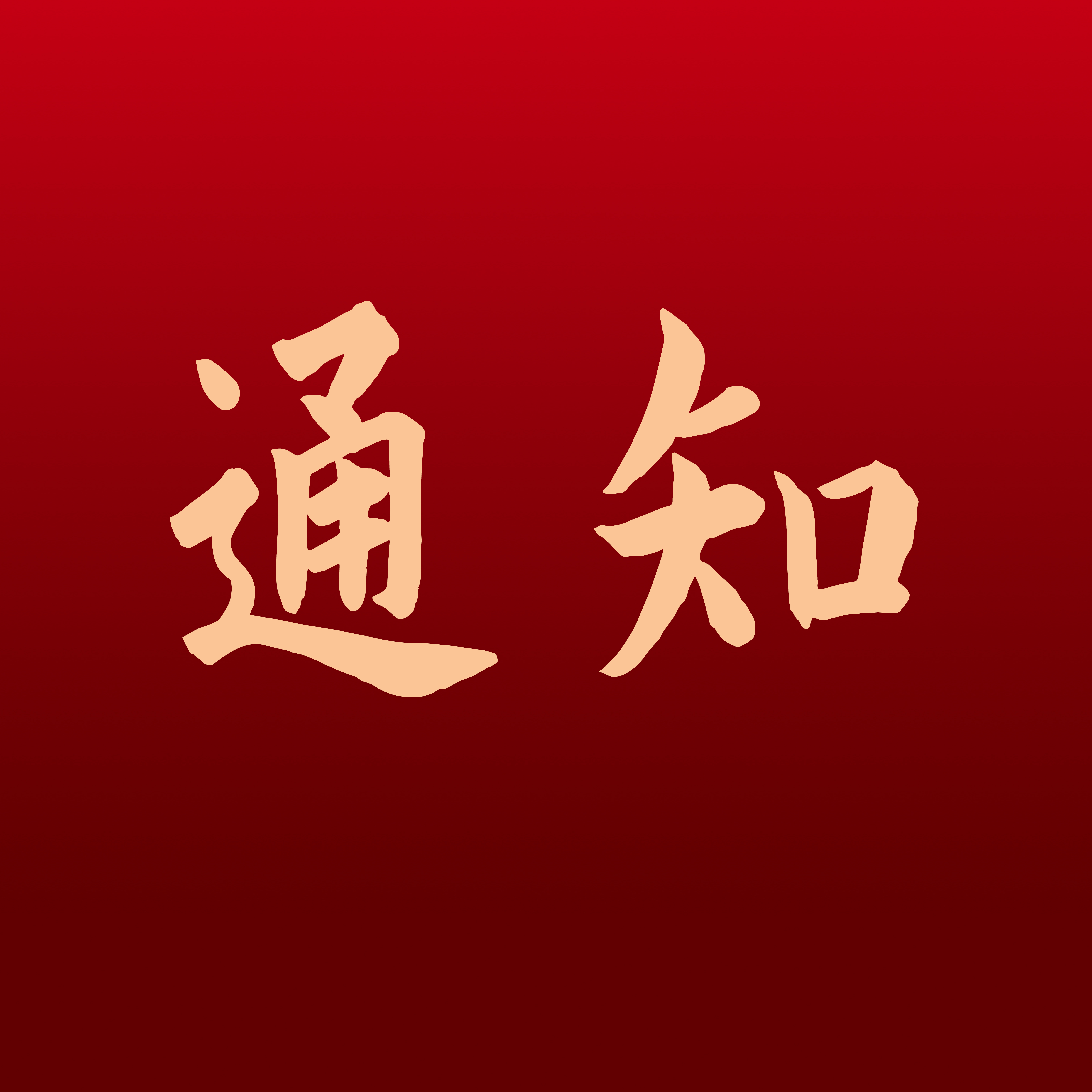 華光國瓷杯 l 第四十七屆山東省陶瓷藝術(shù)設(shè)計創(chuàng)新大賽通知