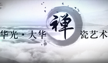 境由心生-3分鐘專題片