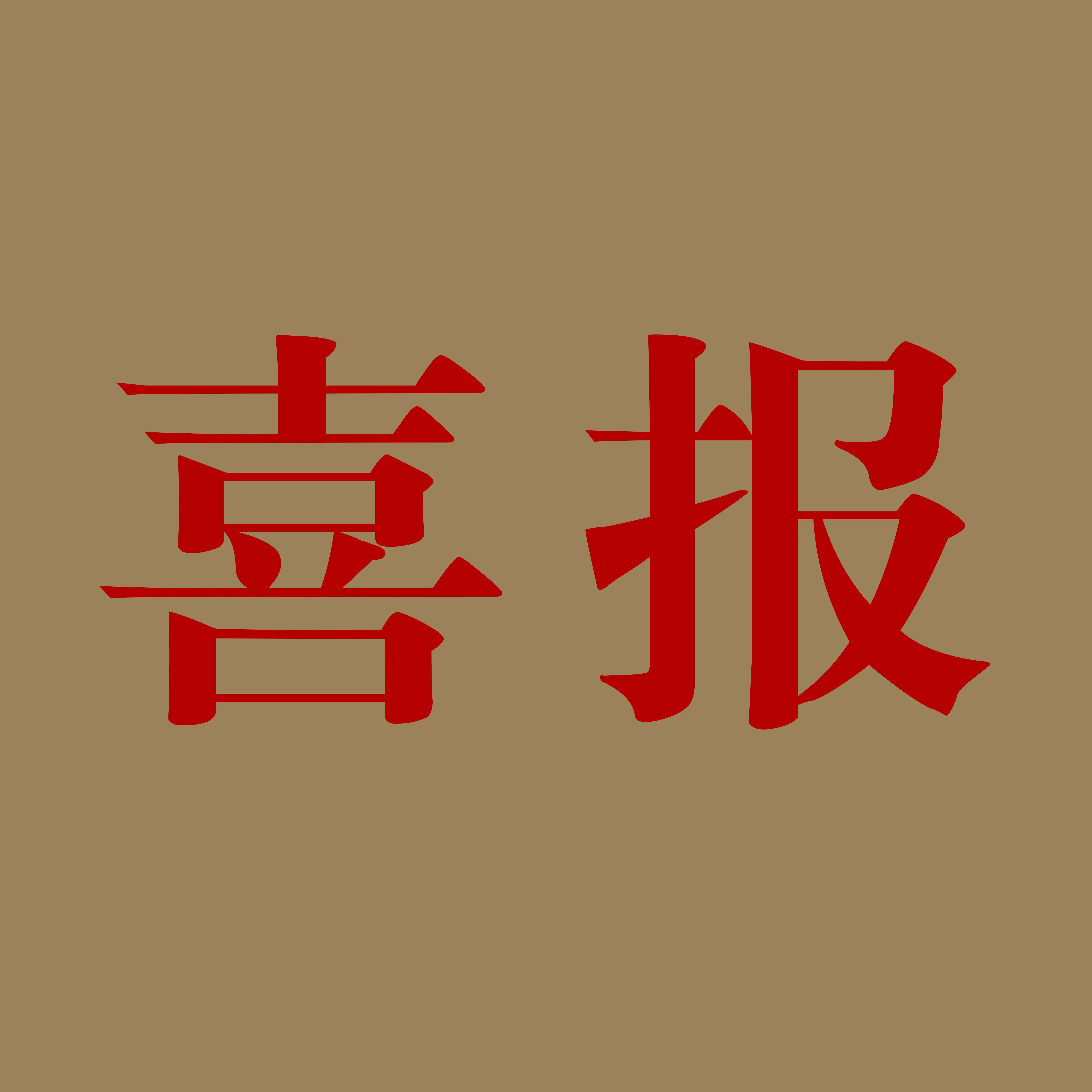 喜報！華光國瓷榮獲2022瑞麗輕奢品牌入圍企業(yè)