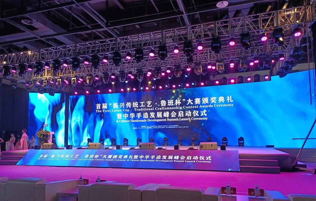 華光國瓷受邀參加首屆“振興傳統(tǒng)工藝·魯班杯”大賽頒獎典禮暨中華手造發(fā)展峰會啟動儀