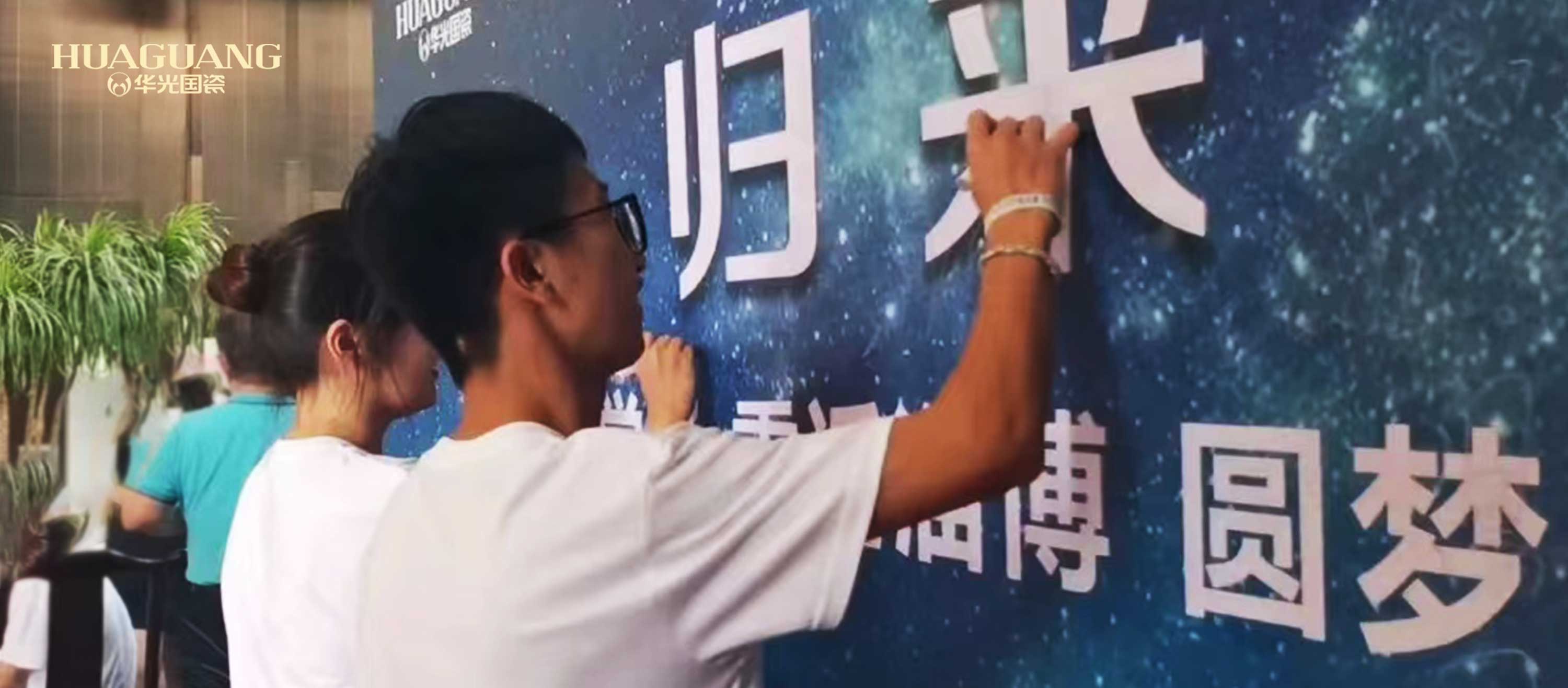 歸來 如瓷美好