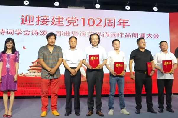 華光國瓷助力建黨102周年詩詞朗誦大會