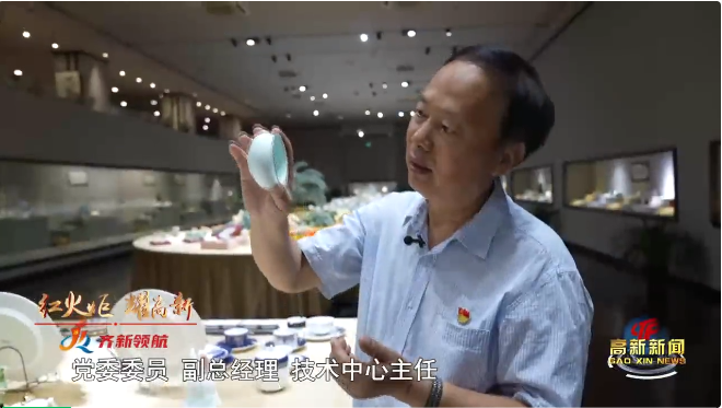 【紅火炬 耀高新】張寧：做陶瓷材質(zhì)創(chuàng)新的奮斗者 華光國(guó)瓷 2023-07-25 