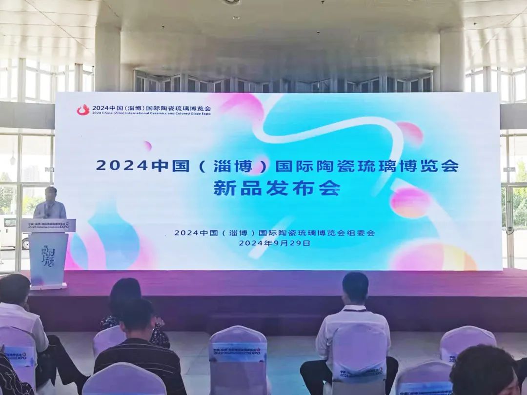 驚艷亮相丨華光國瓷閃耀2024中國（淄博）國際陶瓷琉璃博覽會新品發(fā)布會