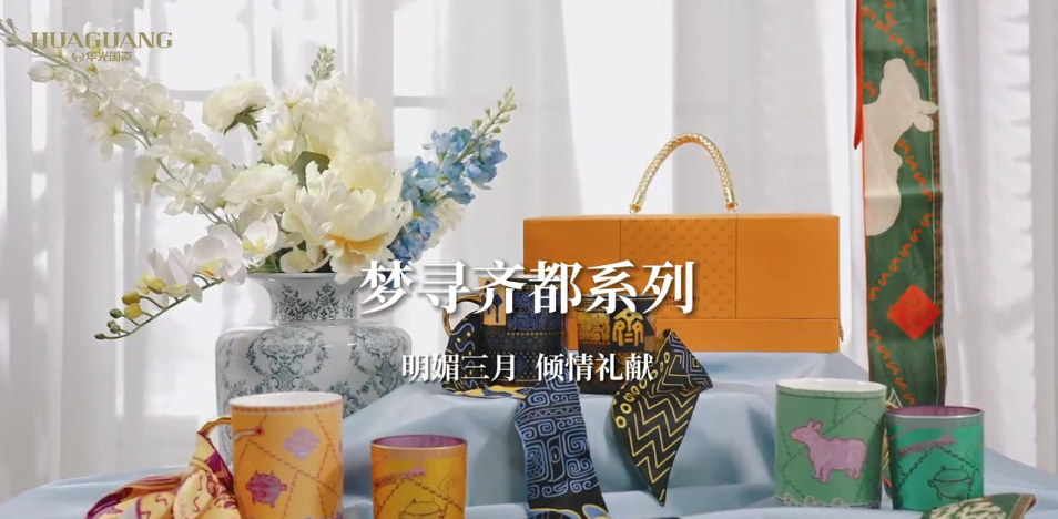 夢尋齊都