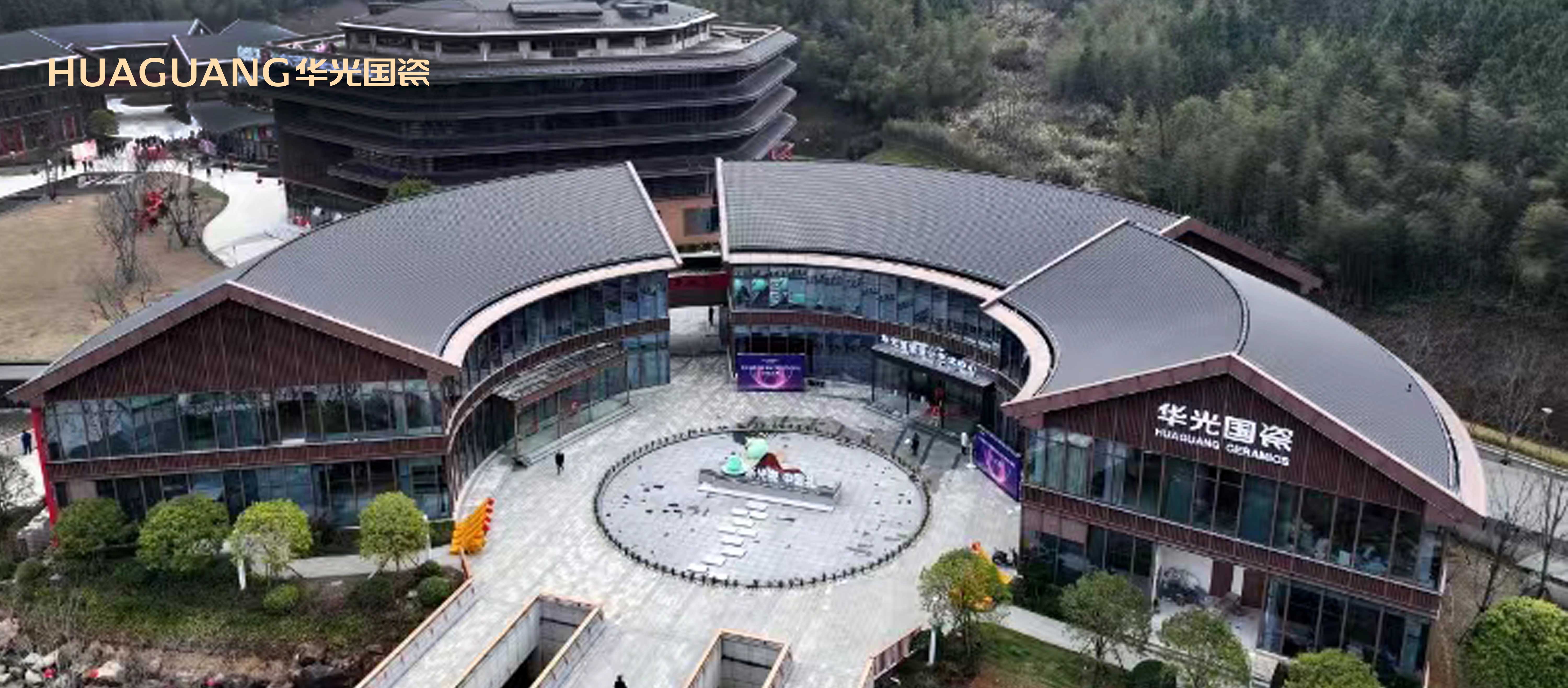 國瓷典范丨華光國瓷華彩亮相2024中國景德鎮(zhèn)國際陶瓷博覽會