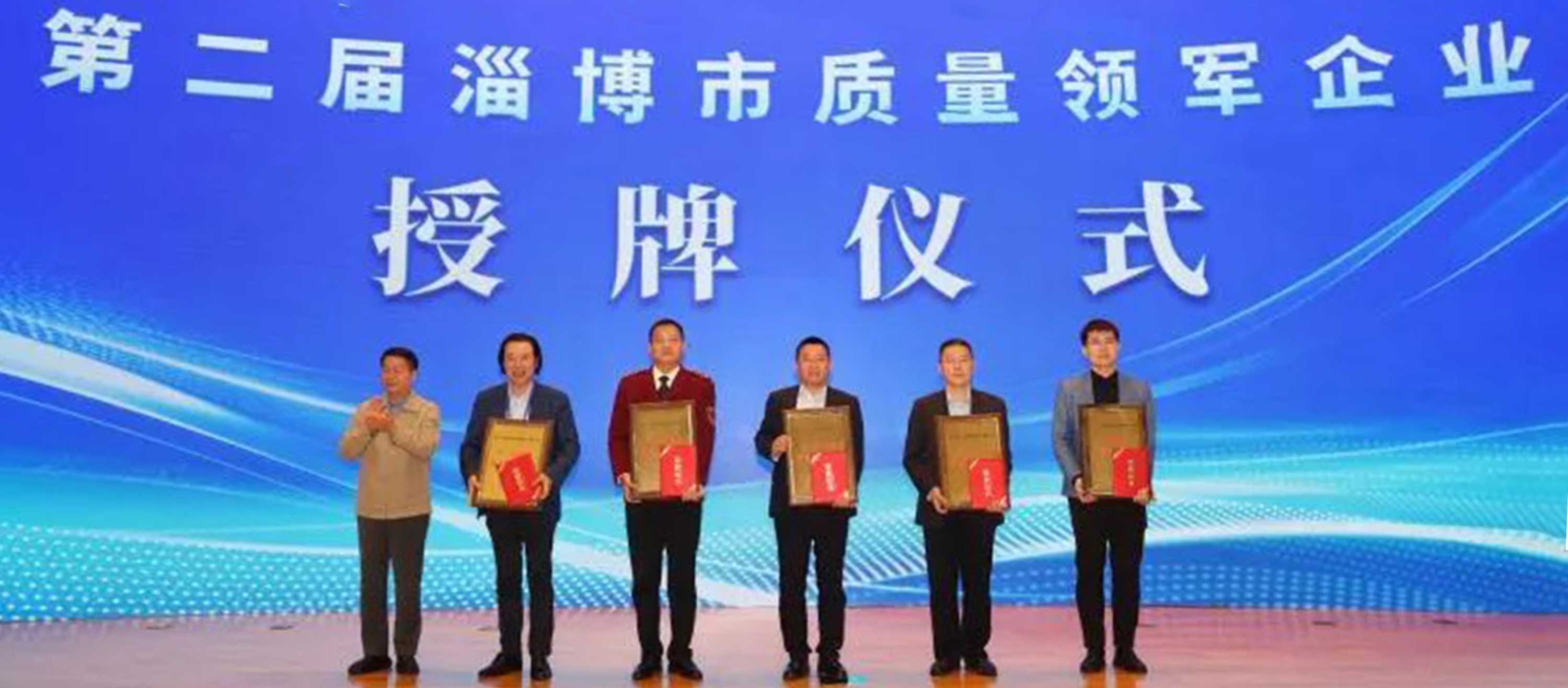 華光國瓷獲評“淄博市質(zhì)量領(lǐng)軍企業(yè)”