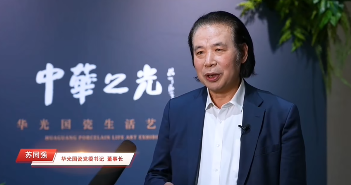 銷售收入大增40%！華光國瓷喜迎“開門紅”