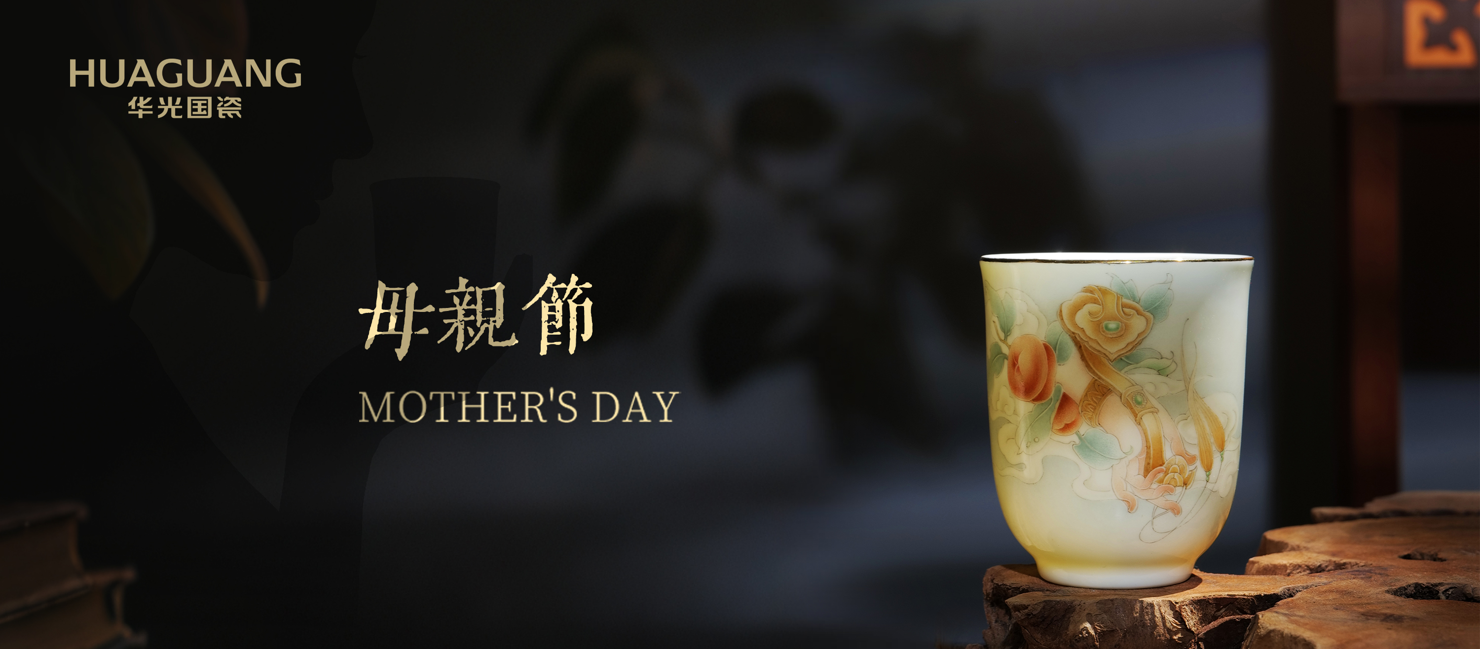 母親節(jié) 讓愛凝成掌心珍藏