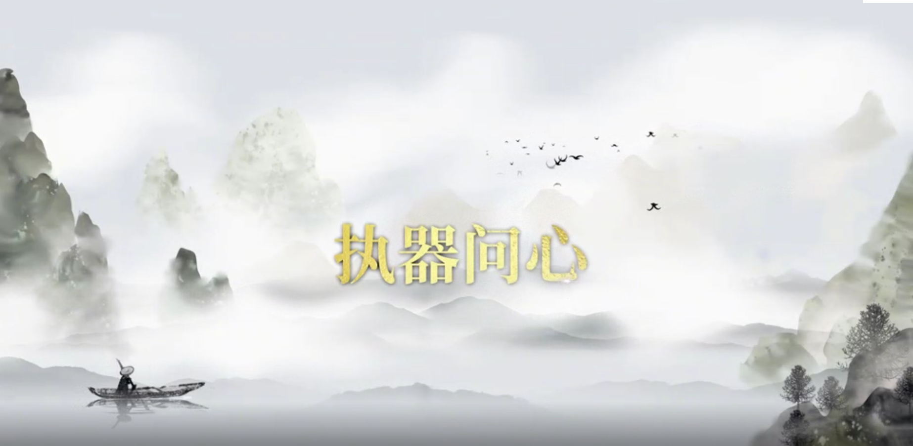 觀己主人杯