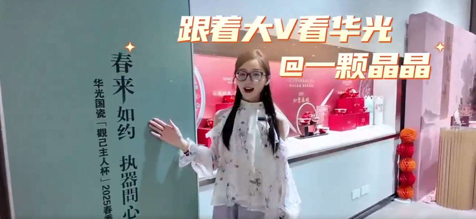 跟著大v看華光