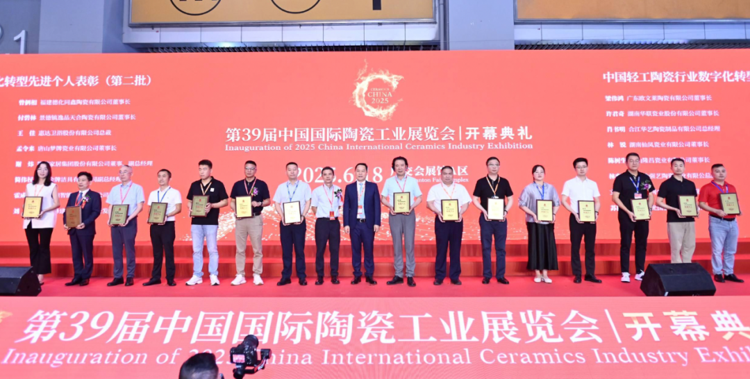 華光國(guó)瓷董事長(zhǎng)蘇同強(qiáng)榮獲2024年中國(guó)輕工陶瓷行業(yè)數(shù)字化轉(zhuǎn)型先進(jìn)個(gè)人